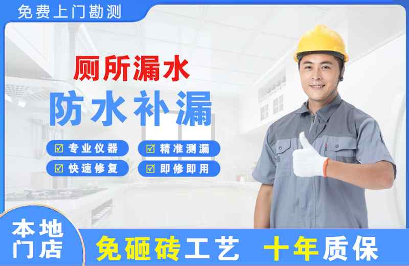 泽普厕所漏水维修